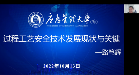 河北省危險化學品安全與控制技術(shù)重點實驗室